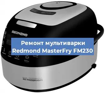 Замена платы управления на мультиварке Redmond MasterFry FM230 в Ростове-на-Дону